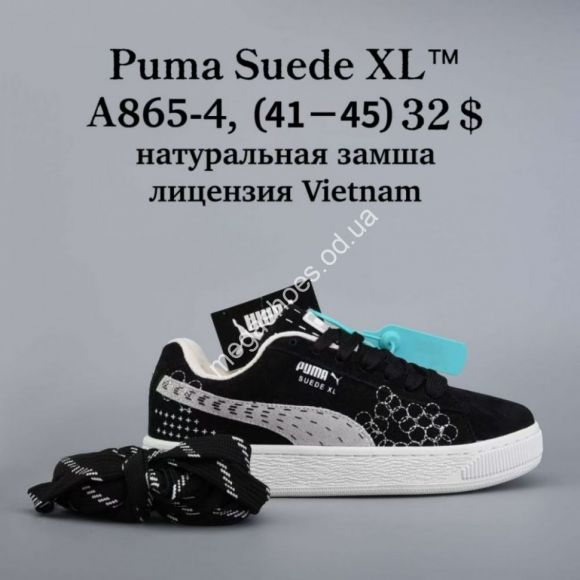 Мужская обувь - Мужские кроссовки Puma Suede XL™ натуральная замша, лицензия A865-4 FU - купить оптом в Одессе Мужская обувь - Мужские кроссовки Puma Suede XL™ натуральная замша, лицензия A865-4 FU - купить оптом в Одессе