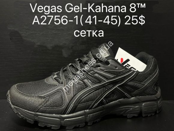 Мужская обувь - Мужские кроссовки Vegas сетка A2756-1 SU - купить оптом в Одессе