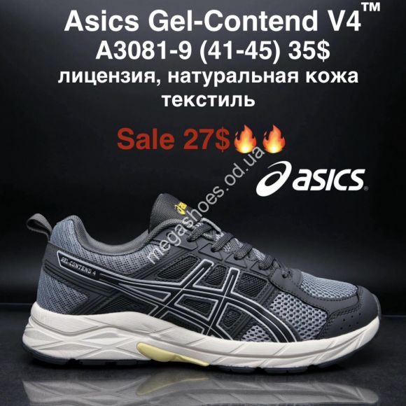 Мужская обувь - Мужские кроссовки Asics Gel-Contend 4™ лицензия, натуральная кожа, текстиль A3081-9 MG - купить оптом в Одессе