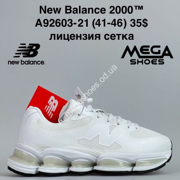 Мужская обувь - Мужские кроссовки New Balance 2000™ лицензия, сетка A92603-21 JM - купить оптом в Одессе