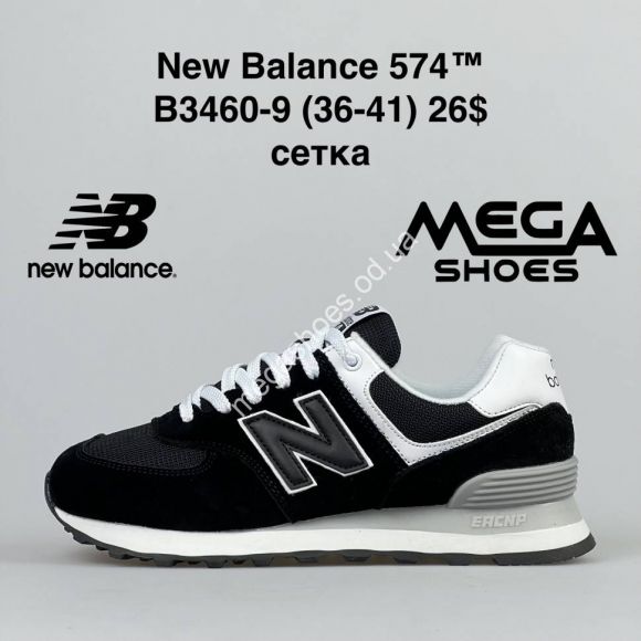 Женская обувь - Кроссовки New Balance 574 G3460-9 FT - купить оптом в Одессе
