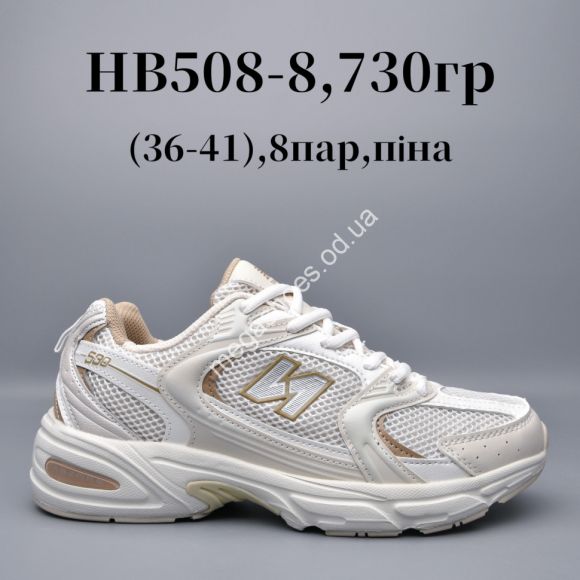 Женская обувь - Кроссовки New Balance 530 пена HB508-8 AD - купить оптом в Одессе
