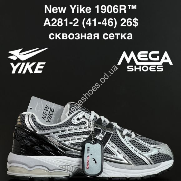 Мужская обувь - Мужские кроссовки New Yike 1906R™ сквозная сетка A281-2 AN - купить оптом в Одессе