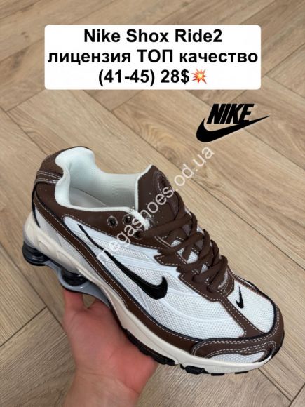 Мужская обувь - Мужские кроссовки Nike Shox Ride2 лицензия, топ качество White/Brown FL - купить оптом в Одессе Мужская обувь - Мужские кроссовки Nike Shox Ride2 лицензия, топ качество White/Brown FL - купить оптом в Одессе
