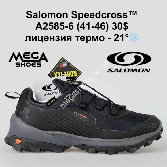 Мужская обувь - Мужские кроссовки Salomon Speedcross термо A2585-6 SU - купить оптом в Одессе Мужская обувь - Мужские кроссовки Salomon Speedcross термо A2585-6 SU - купить оптом в Одессе