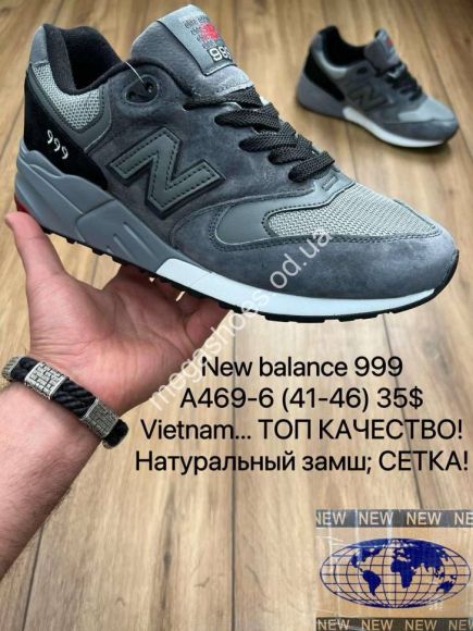 Мужская обувь - Мужские кроссовки New balance 997H A476-6 MX - купить оптом в Одессе