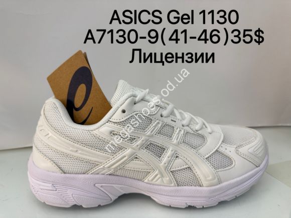Мужская обувь - Мужские кроссовки Asics Gel 1130 лицензия A7130-9 ZS - купить оптом в Одессе