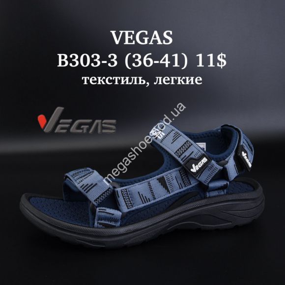 Женская обувь - Босоножки Vegas текстиль, лёгкие B303-3 SU - купить оптом в Одессе
