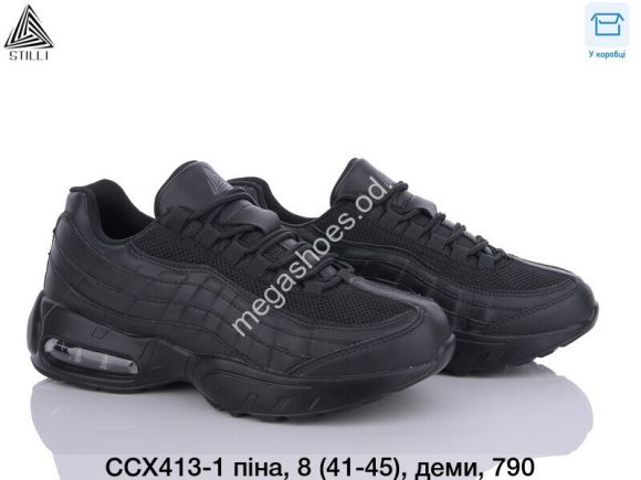 Мужская обувь - Мужские кроссовки Stilli CCX413-1 WB - купить оптом в Одессе