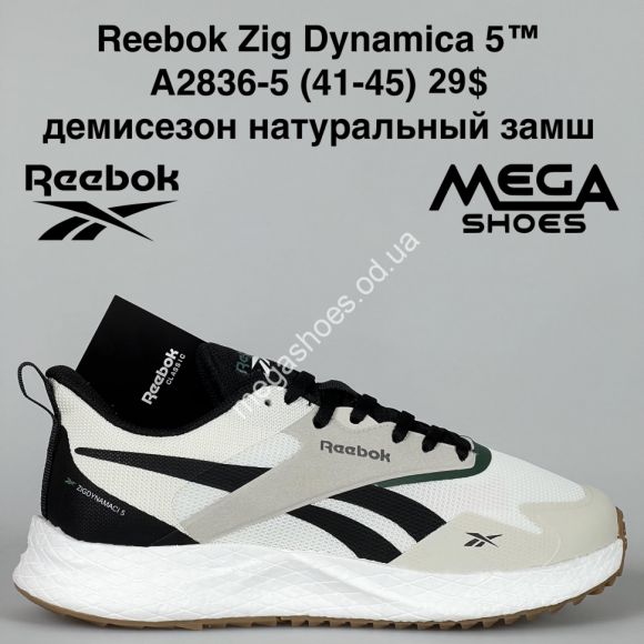 Мужская обувь - Мужские кроссовки Reebok Zig Dynamica 5™ демисезон, натуральный замш A2836-5 BH - купить оптом в Одессе Мужская обувь - Мужские кроссовки Reebok Zig Dynamica 5™ демисезон, натуральный замш A2836-5 BH - купить оптом в Одессе