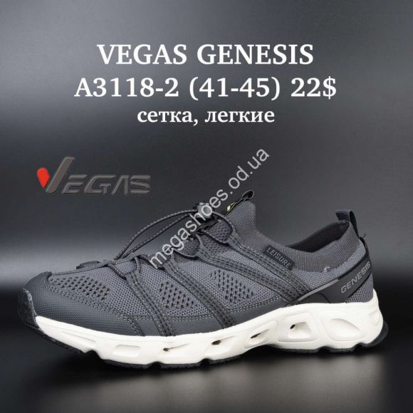 Мужская обувь - Мужские кроссовки VEGAS GENESIS сетка, лёгкие A3118-2 SU - купить оптом в Одессе Мужская обувь - Мужские кроссовки VEGAS GENESIS сетка, лёгкие A3118-2 SU - купить оптом в Одессе