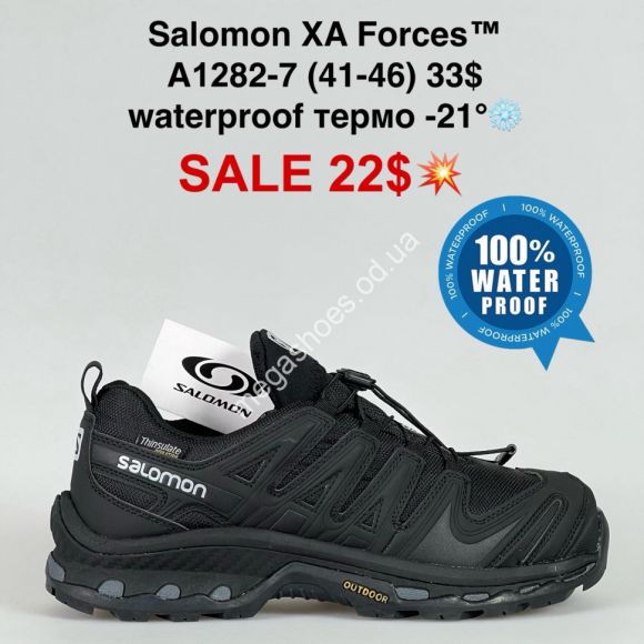 Мужская обувь - Мужские кроссовки Salomon XA Forces™ лицензия, waterproof, термо -21° A1282-7 FL - купить оптом в Одессе