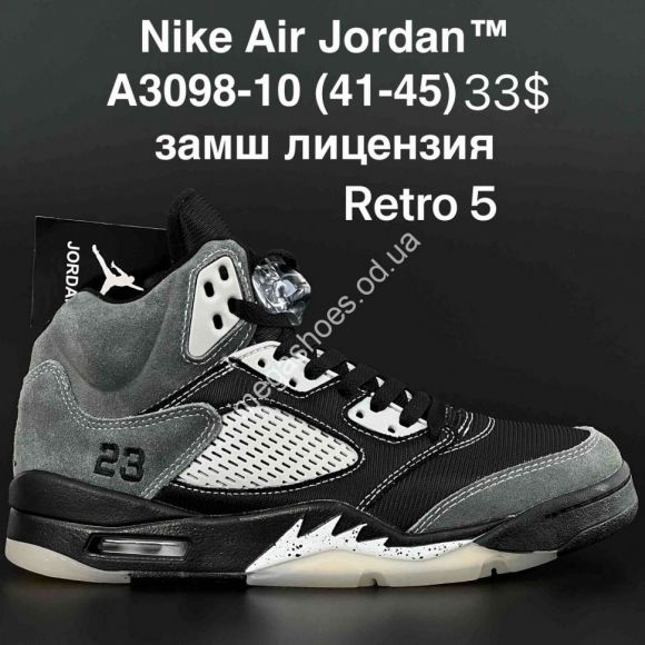 Мужская обувь - Мужские кроссовки Nike Air Jordan Retro 5 замш лицензия A3098-10 AN - купить оптом в Одессе