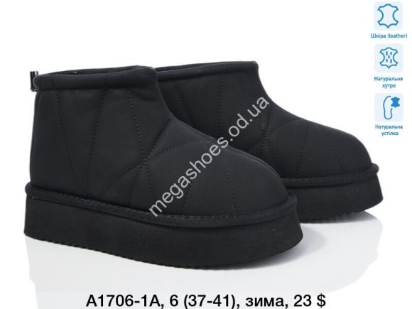 Женская обувь - Угги ITTS зима А1706-1A TS - купить оптом в Одессе Женская обувь - Угги ITTS зима А1706-1A TS - купить оптом в Одессе
