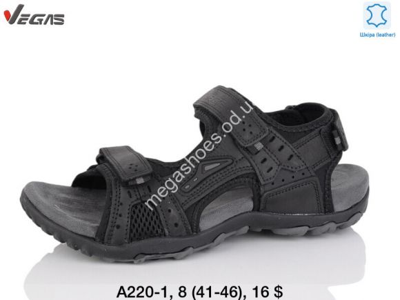 Мужская обувь - Мужские сандалии Vegas A220-1 SU - купить оптом в Одессе