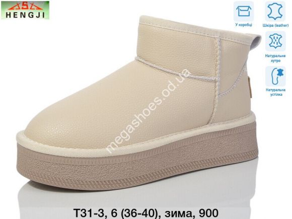 Женская обувь - Угги Hengji зима T31-3 HG - купить оптом в Одессе