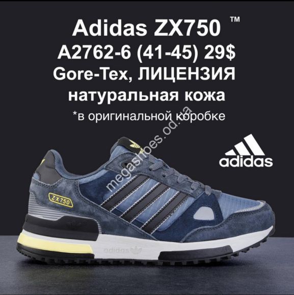 Мужская обувь - Мужские кроссовки Adidas ZX750™ Gore-Tex, лицензия, натуральная кожа A2762-6 MG - купить оптом в Одессе