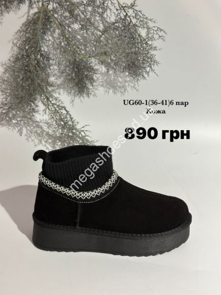 Женская обувь - Угги Stilli натуральная кожа UG60-1 WB - купить оптом в Одессе