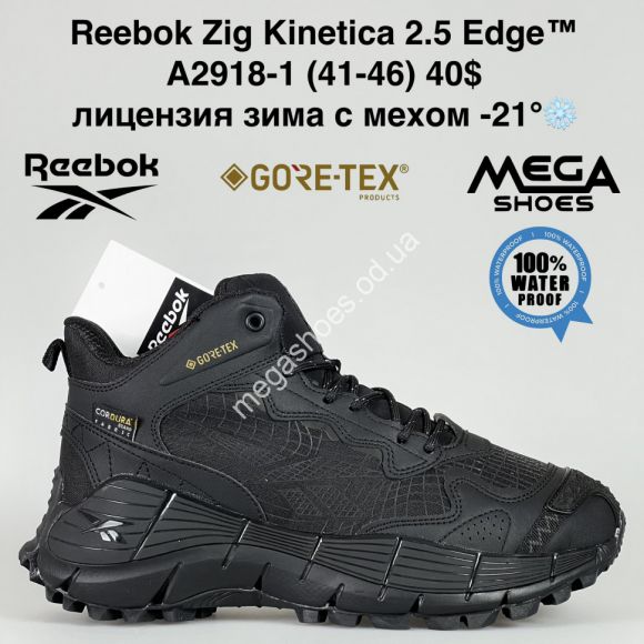 Мужская обувь - Мужские кроссовки Reebok Zig Kinetica 2.5 Edge™ лицензия зима с мехом -21° A2918-1 BH - купить оптом в Одессе