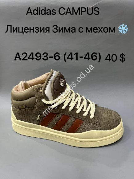 Мужская обувь - Мужские кроссовки Adidas CAMPUS лицензия зима с мехом A2493-6 VS - купить оптом в Одессе