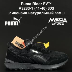 Мужские кроссовки Puma Rider FV™ лицензия натуральный замш A3283-1 AN Мужские кроссовки Puma Rider FV™ лицензия натуральный замш A3283-1 AN