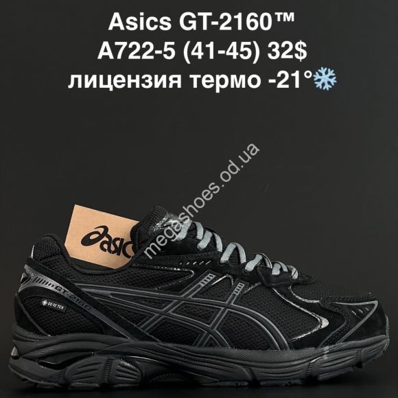 Мужская обувь - Мужские кроссовки Asics Gel-2160™ лицензия, термо -21° A722-5 NA - купить оптом в Одессе