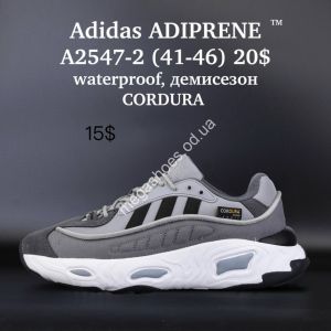 Мужские кроссовки Adidas Adiprene Cordura™ waterproof, демисезон A2547-2 SU Мужские кроссовки Adidas Adiprene Cordura™ waterproof, демисезон A2547-2 SU
