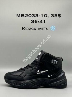 Кроссовки Nike M2K Tekno зима MB2033-10 SP
