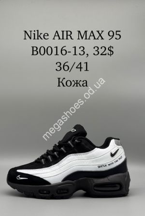 Кроссовки Nike AIR MAX 95 кожа B0016-13 SP