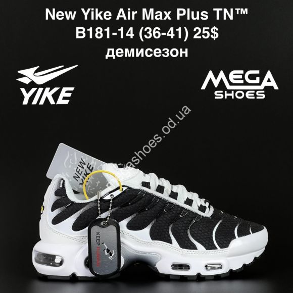 Женская обувь - Кроссовки New Yike Air Max Plus TN™ демисезон B181-14 AN - купить оптом в Одессе Женская обувь - Кроссовки New Yike Air Max Plus TN™ демисезон B181-14 AN - купить оптом в Одессе