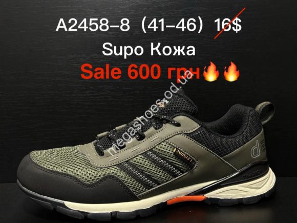 Мужская обувь - Мужские кроссовки Supo кожа A2458-8 ER - купить оптом в Одессе