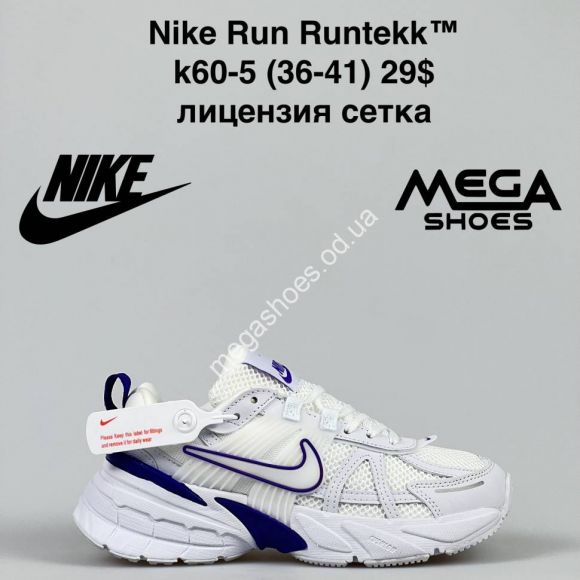 Женская обувь - Кроссовки Nike Run Runtekk K60-5 NA - купить оптом в Одессе Женская обувь - Кроссовки Nike Run Runtekk K60-5 NA - купить оптом в Одессе