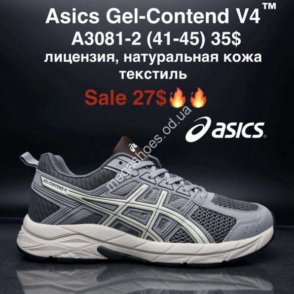 Мужская обувь - Мужские кроссовки Asics Gel-Contend 4™ лицензия, натуральная кожа, текстиль A3081-2 MG - купить оптом в Одессе