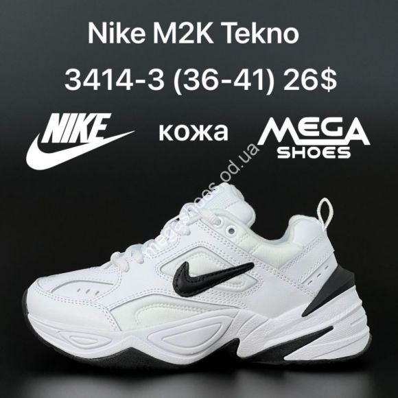 Женская обувь - Кроссовки Nike M2K Tekno 3414-3 HD - купить оптом в Одессе