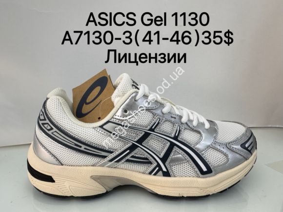 Мужская обувь - Мужские кроссовки Asics Gel 1130 лицензия A7130-3 ZS - купить оптом в Одессе
