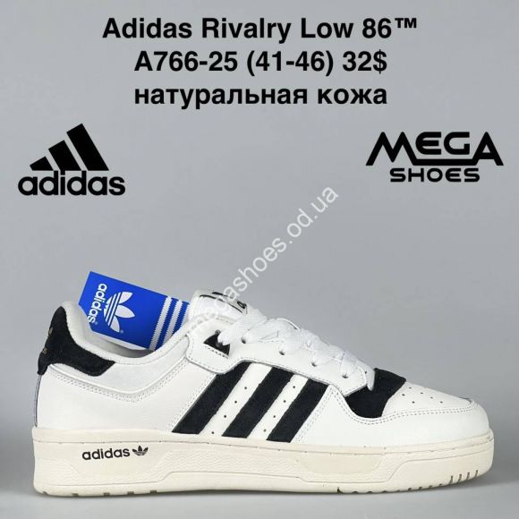 Мужская обувь - Мужские кроссовки Adidas Rivalry Low 86 A766-25 VS - купить оптом в Одессе
