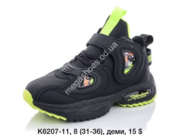 Детская обувь - Детские кроссовки Baas зима K6207-11  VS - купить оптом в Одессе