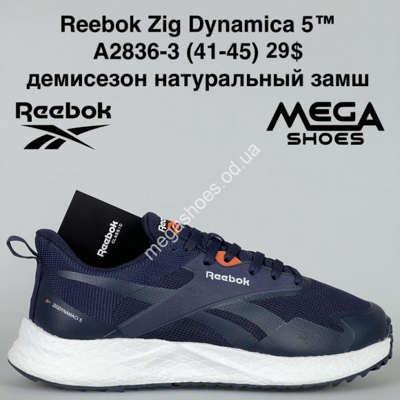 Мужская обувь - Мужские кроссовки Reebok Zig Dynamica 5™ демисезон, натуральный замш A2836-3 BH - купить оптом в Одессе Мужская обувь - Мужские кроссовки Reebok Zig Dynamica 5™ демисезон, натуральный замш A2836-3 BH - купить оптом в Одессе