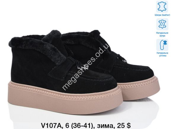Женская обувь - Ботинки зима ITTS V107A TS - купить оптом в Одессе