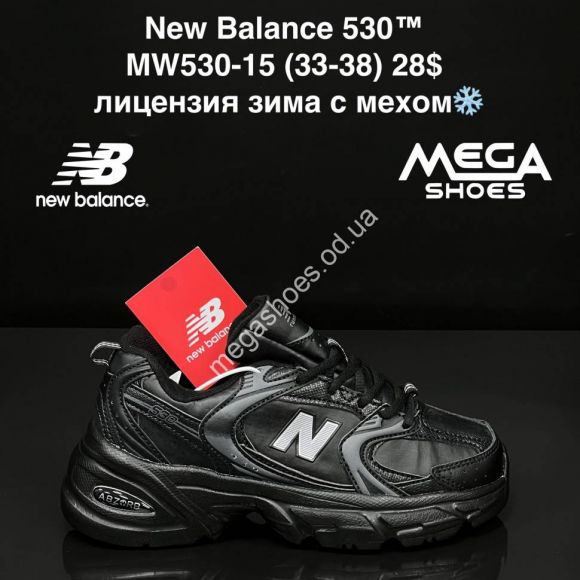 Дитяче взуття - Кроссовки New Balance 530 зима с мехом MW530-15 ZS - купить оптом в Одессе