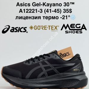 Мужские кроссовки Asics Gel-Kayano 30™ лицензия, термо -21° 12221-3 VD Мужские кроссовки Asics Gel-Kayano 30™ лицензия, термо -21° 12221-3 VD