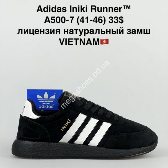 Мужская обувь - Мужские кроссовки Adidas Iniki Runner™ лицензия натуральный замш A500-7 VT - купить оптом в Одессе