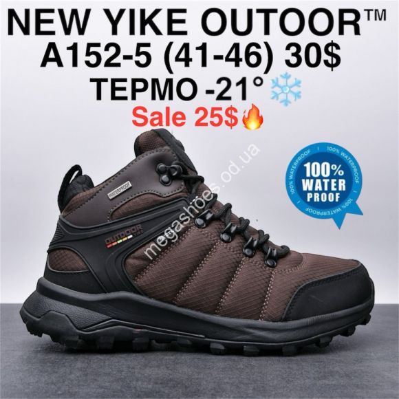 Мужская обувь - Мужские кроссовки New Yike Outoor™ термо -21° A152-5 KL - купить оптом в Одессе Мужская обувь - Мужские кроссовки New Yike Outoor™ термо -21° A152-5 KL - купить оптом в Одессе