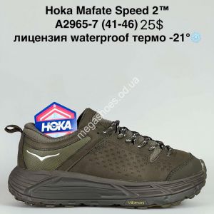 Мужские кроссовки HOKA Mafate Speed 2™ лицензия, waterproof, термо -21° A2965-7 SU