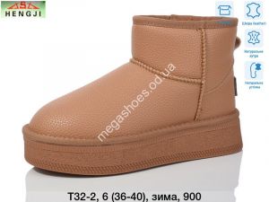Угги Hengji зима T32-2 HG