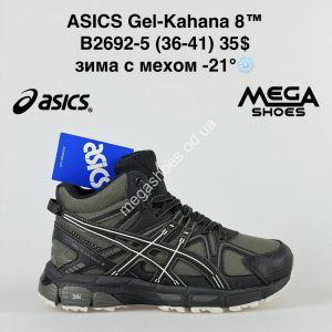 Кроссовки ASICS Gel-Kahana 8™ зима с мехом -21° B2692-5 BH Кроссовки ASICS Gel-Kahana 8™ зима с мехом -21° B2692-5 BH
