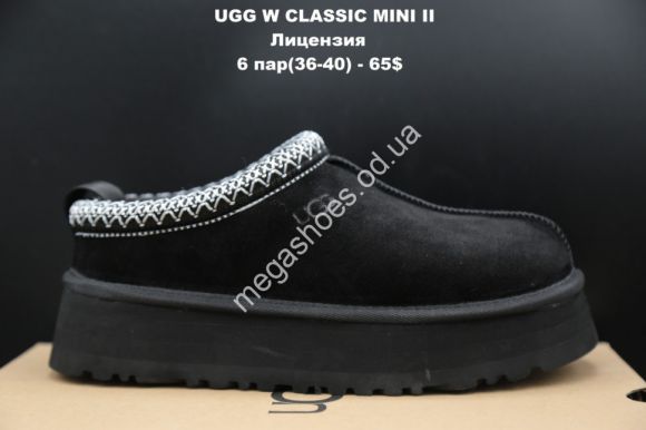 Женская обувь - Угги UGG W CLASSIC MINI II лицензия LV - купить оптом в Одессе Женская обувь - Угги UGG W CLASSIC MINI II лицензия LV - купить оптом в Одессе