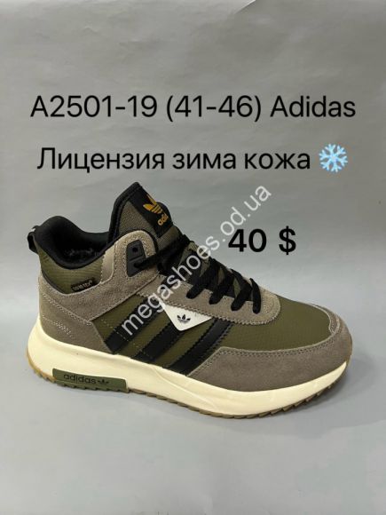 Мужская обувь - Мужские кроссовки Adidas Retropy F2 лицензия зима кожа A2501-19 VS - купить оптом в Одессе