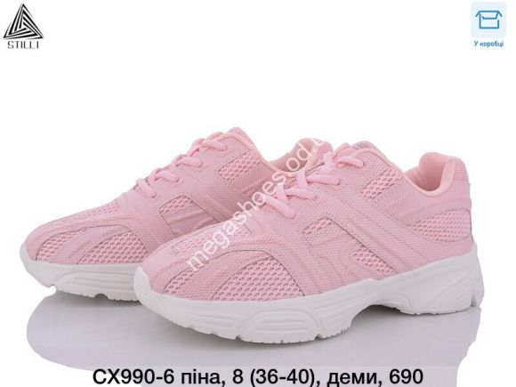 Женская обувь - Кроссовки Stilli CX990-6 WB - купить оптом в Одессе