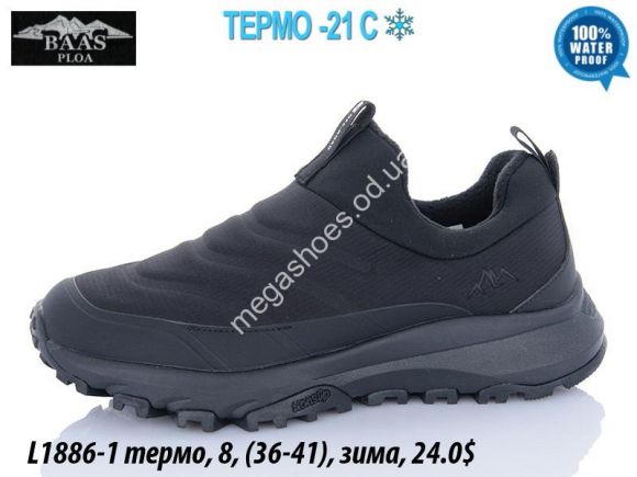 Женская обувь - Кроссовки Baas термо, зима L1886-1 VS - купить оптом в Одессе